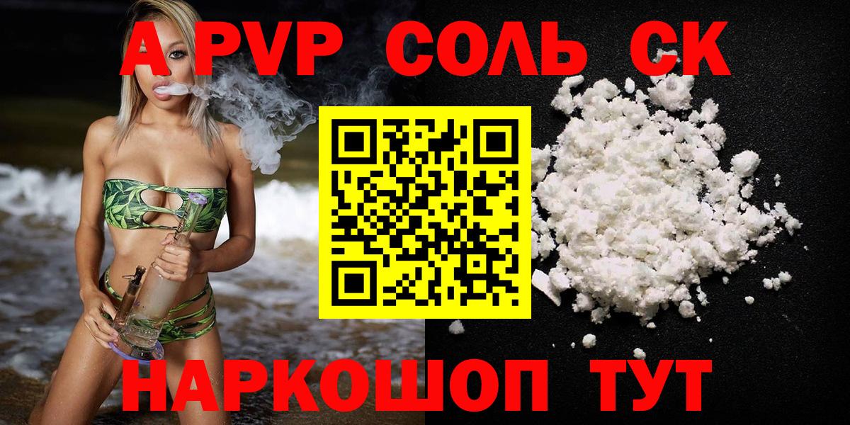Alfa_PVP СК Качканар