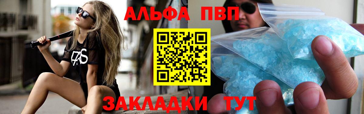 A-PVP Crystall  Alpha-PVP  Вход с VPN  Качканар  А ПВП крисы CK  APVP СК 