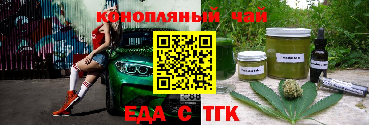 Качканар  Еда ТГК марихуана  Вход с VPN 