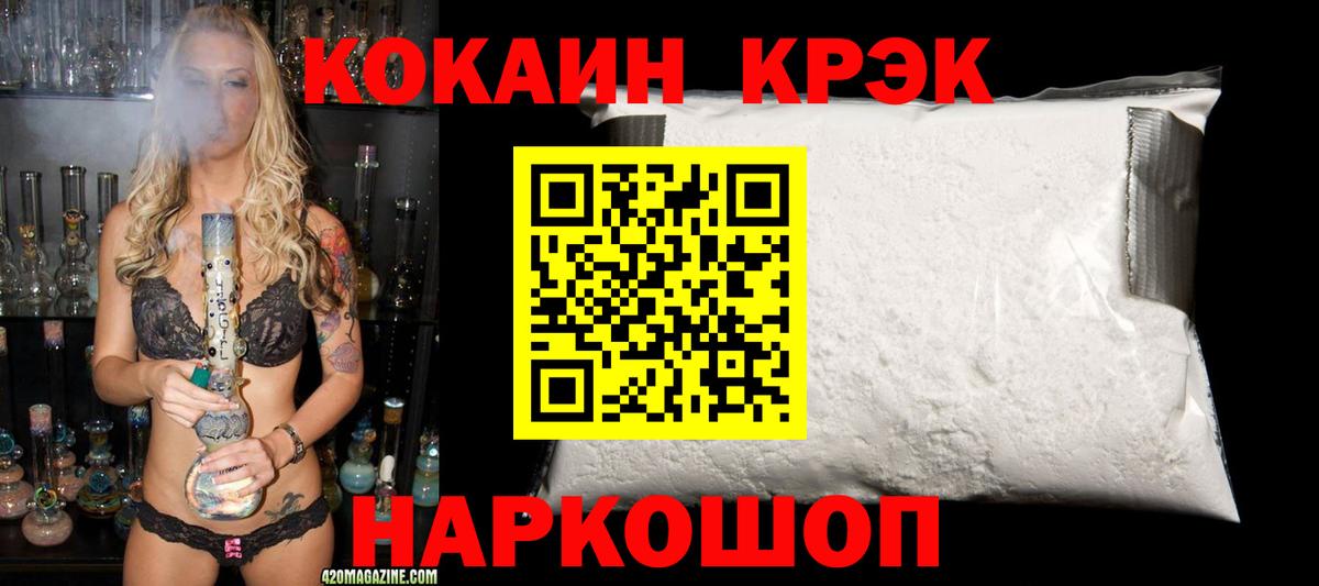 Кокаин Колумбийский Качканар