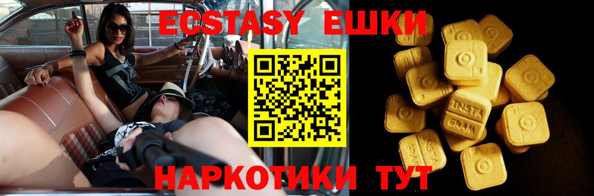 ЭКСТАЗИ  ЭКСТАЗИ MDMA  Качканар  Вход с VPN  ЭКСТАЗИ XTC 