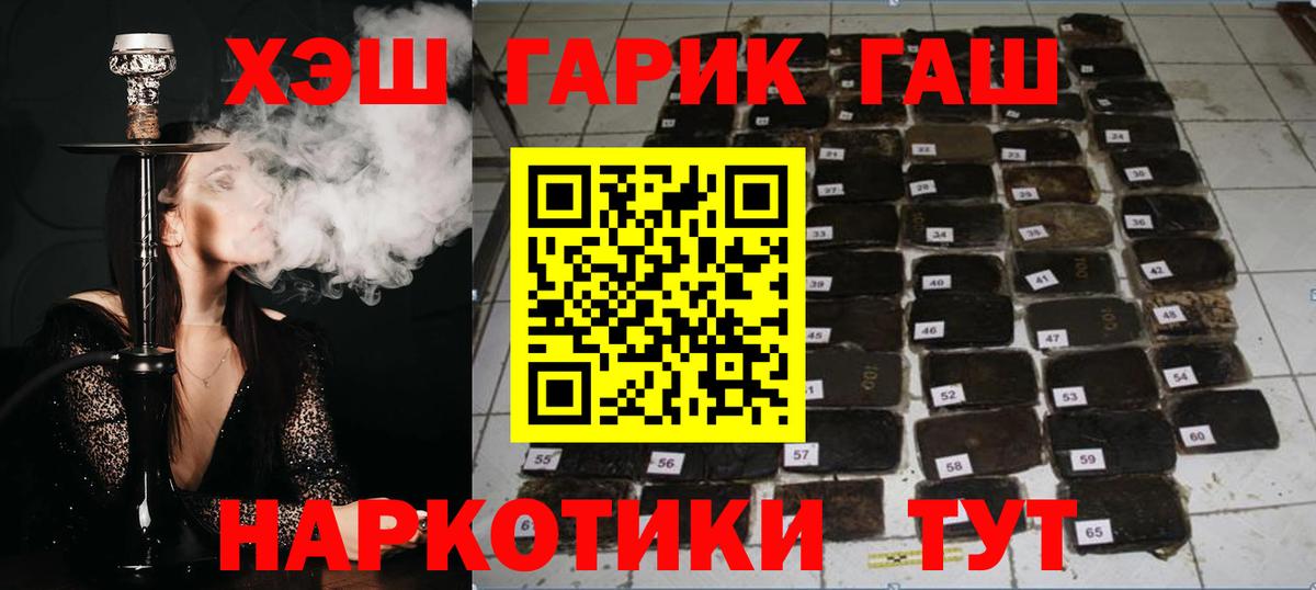 Гашиш AMNESIA HAZE  где продают наркотики  Вход с VPN  Качканар  Гашиш убойный 