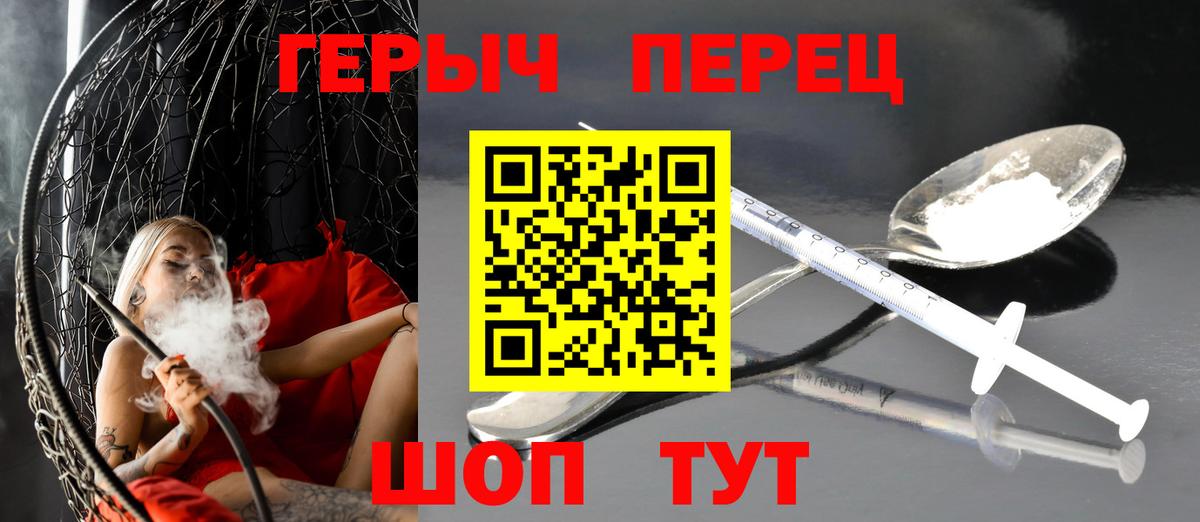 Героин Афган Качканар