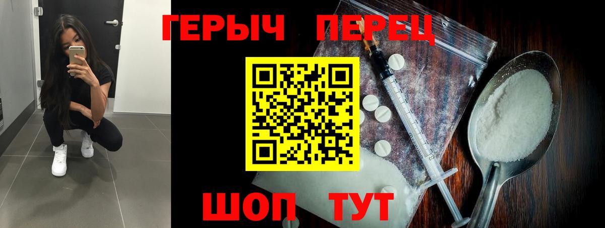 Качканар  Героин белый  Вход с VPN 