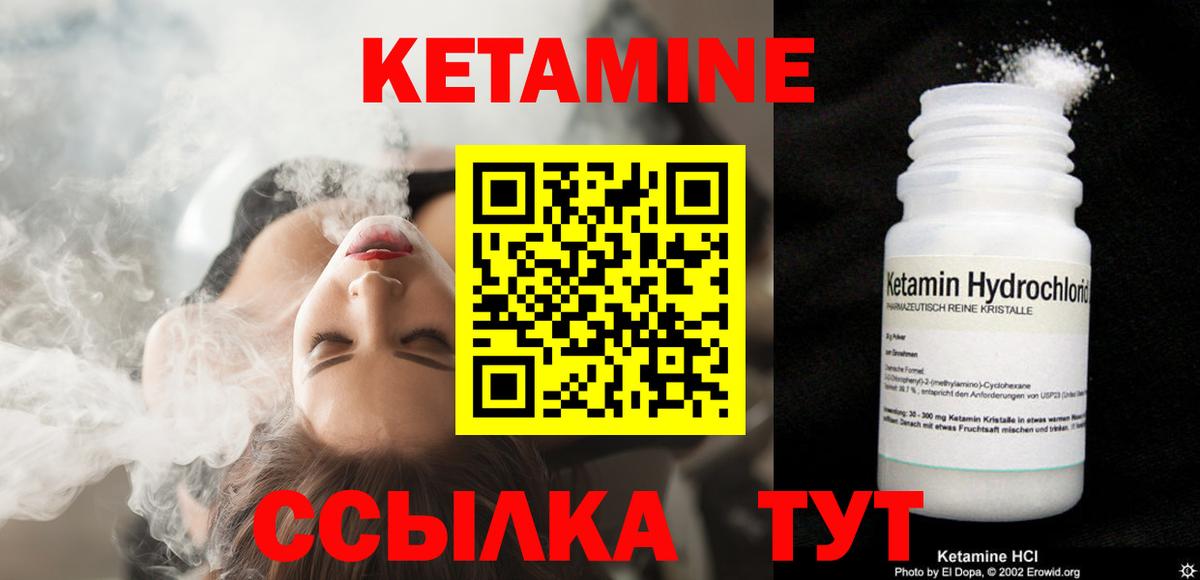 Кетамин ketamine  hydra как войти  Вход с VPN  Качканар  Кетамин ketamine 