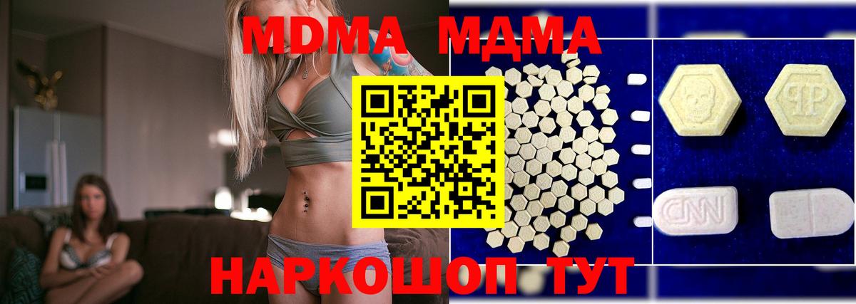 Качканар  MDMA crystal  МДМА VHQ  Вход с VPN 