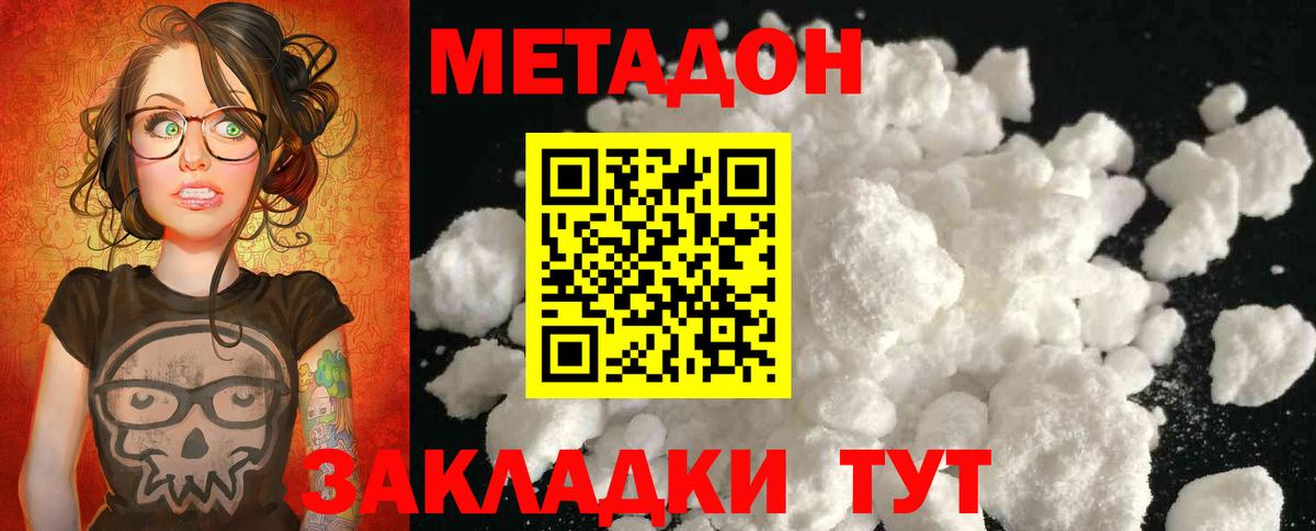 Качканар  Метадон methadone  Вход с VPN 