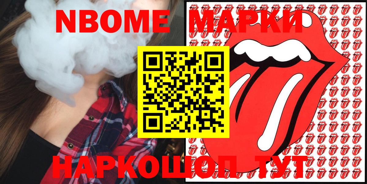 сколько стоит  Вход с VPN  Марки N-bome 1,5мг  Качканар  Марки N-bome 1,5мг  Марки NBOMe 