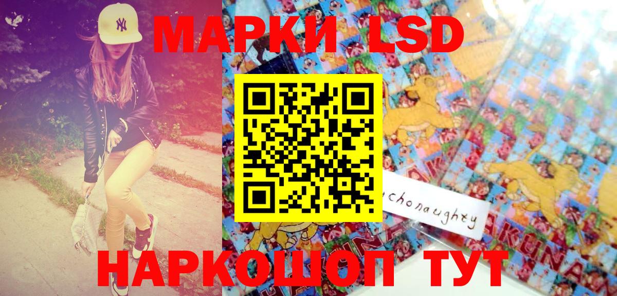 Наркотические марки 1500мкг Качканар